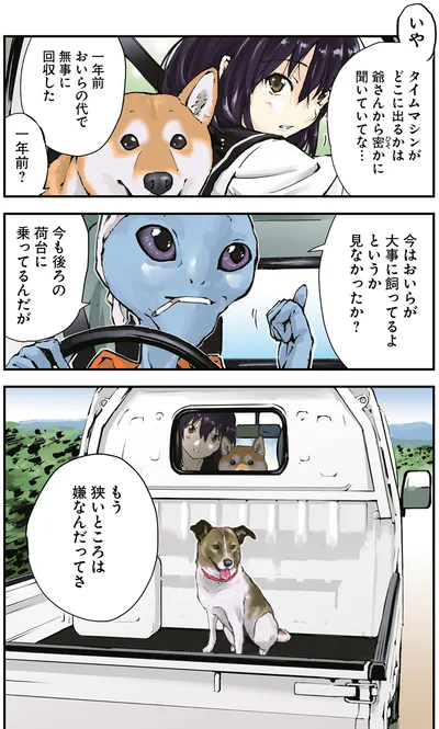 もう狭いところは嫌なんだってさ