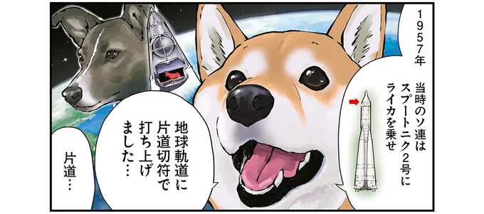 片道…