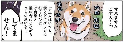 すみませんご主人…っ