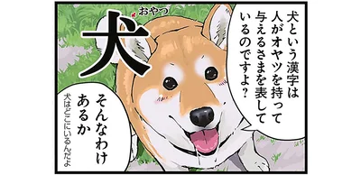 そんなわけあるか