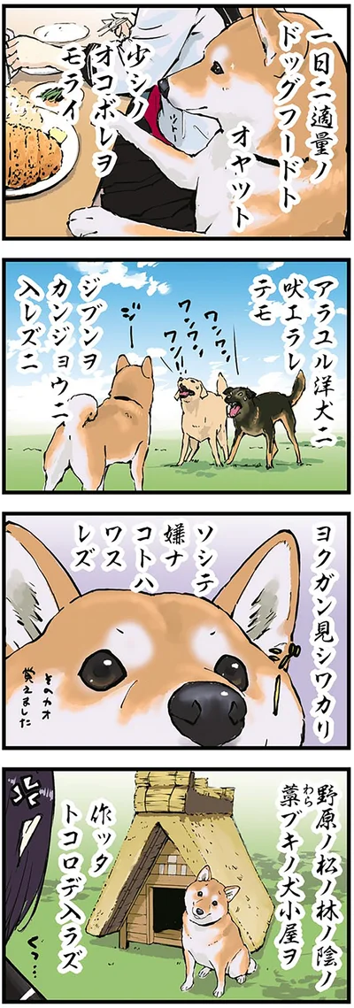 嫌ナコトハワスレズ