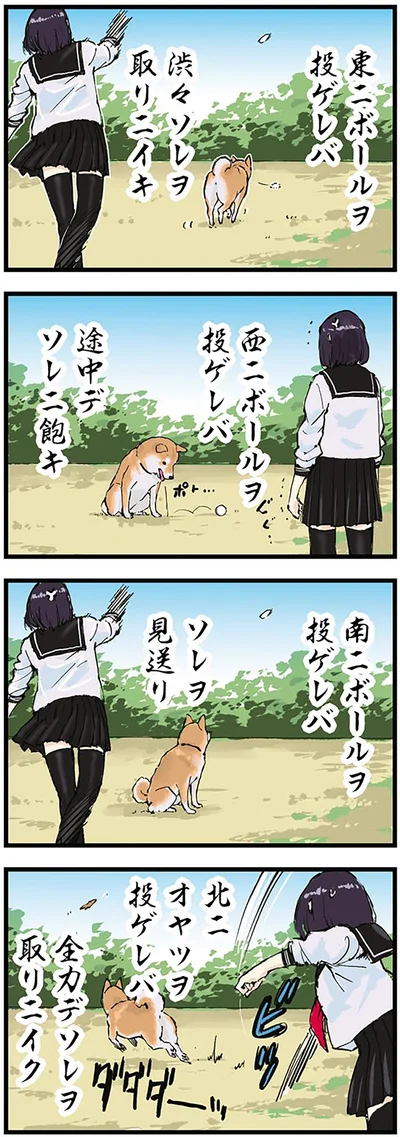 東ニボールヲ投ゲレバ