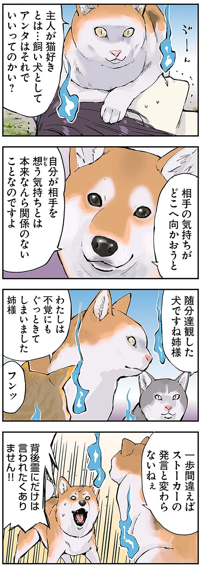 『世界の終わりに柴犬と』より