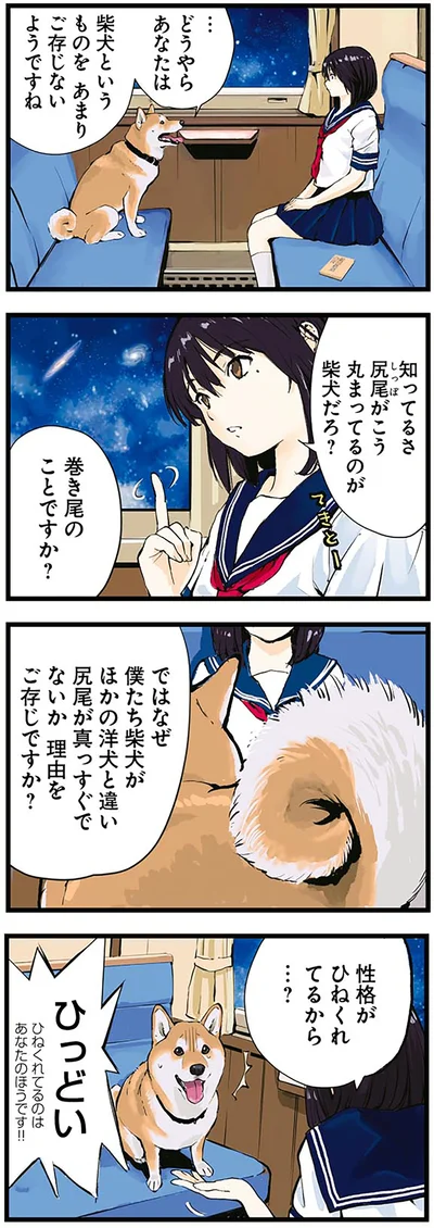 性格がひねくれてるから…？