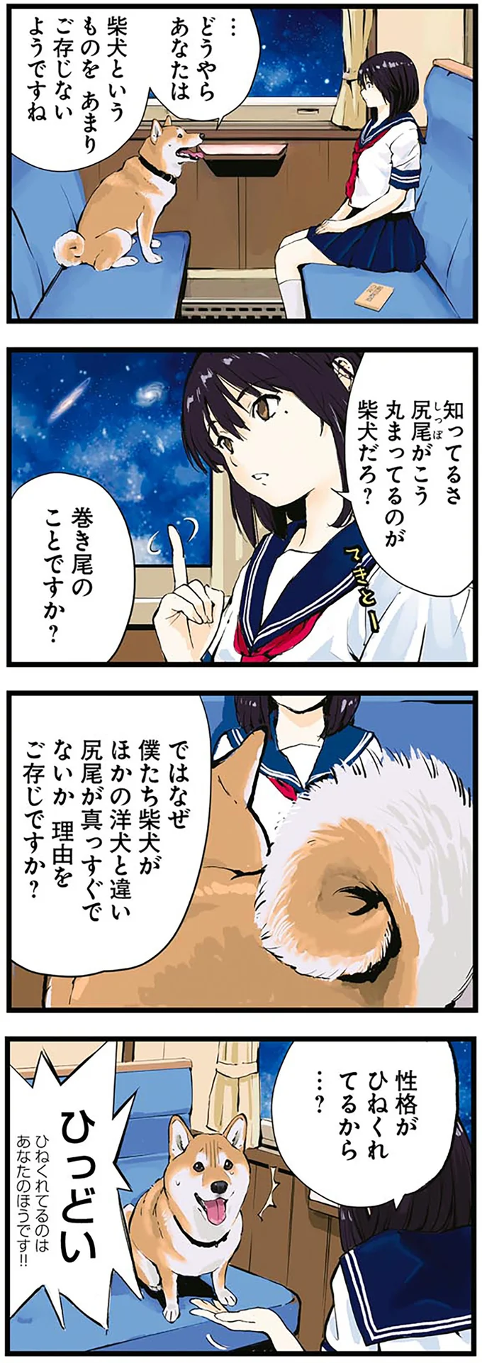 性格がひねくれてるから…？