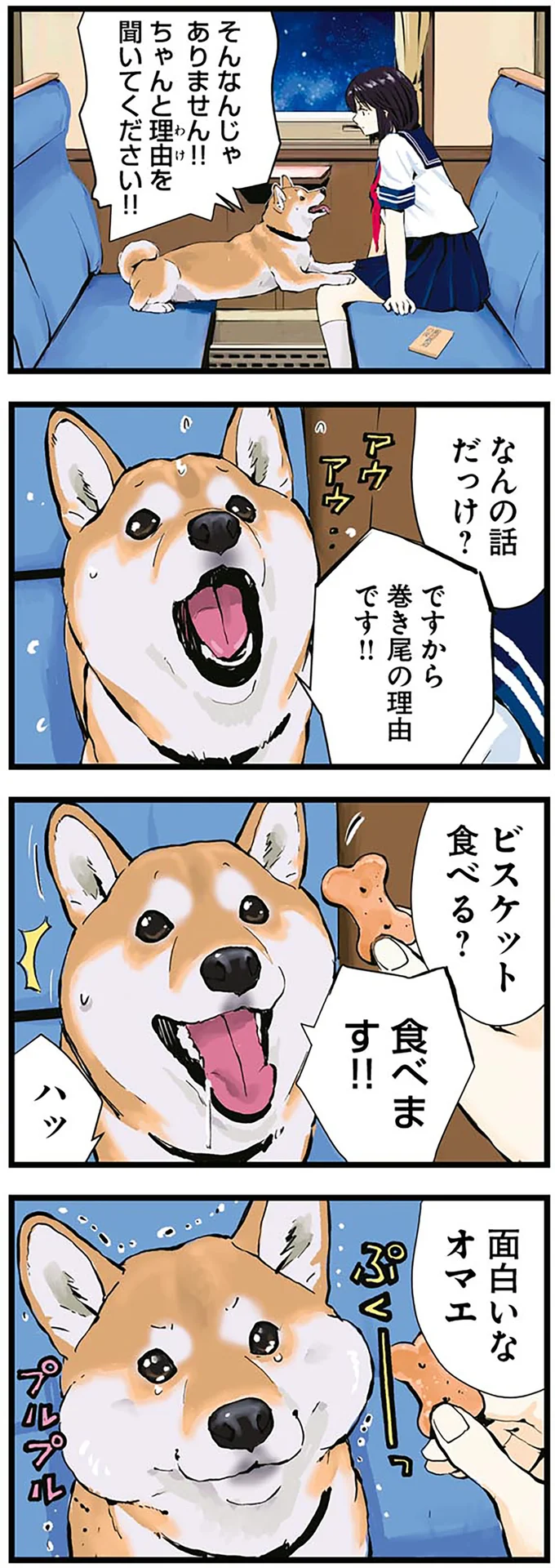 面白いなオマエ