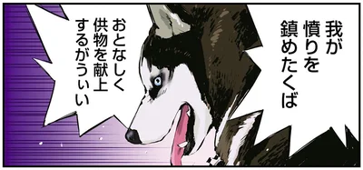 我が憤りを鎮めたくば