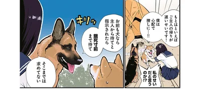 私のせいだと言うのか！？