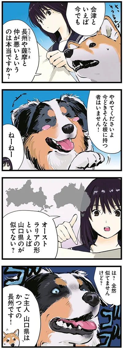 山口県のが似てない？