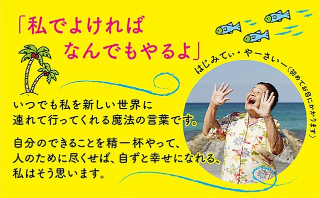 夫を亡くして1年。90歳の「ひとり老後」でも毎日が楽しい！