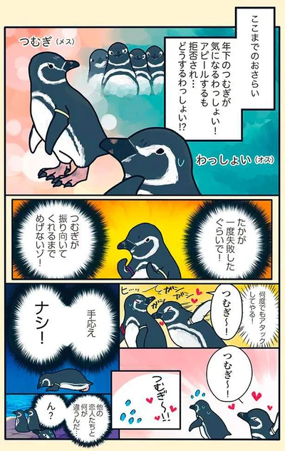 『下町ペンギン物語』より