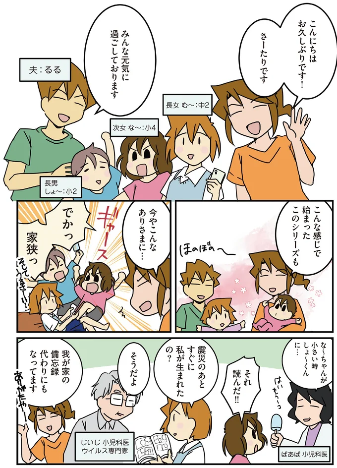 我が家の備忘録代わり
