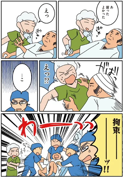 『腐女医の医者道！　アフターコロナ編』より