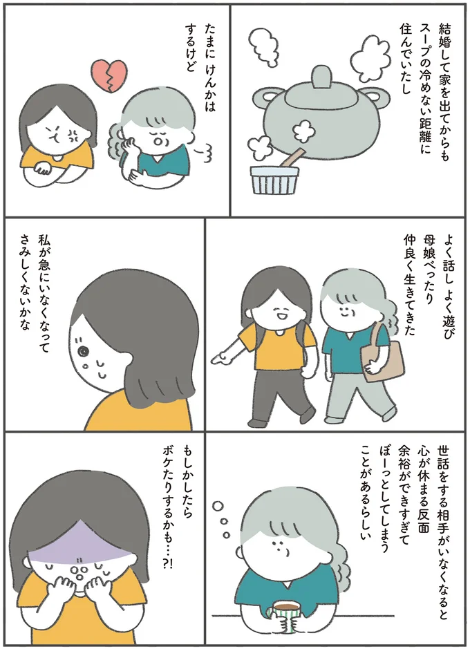 もしかしたらボケてたりするかも…？！