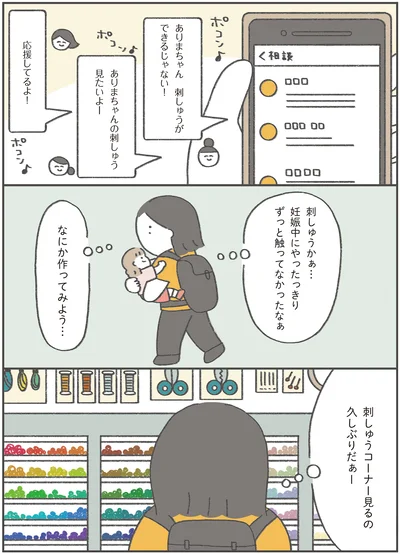 『うちの母は今日も大安』より