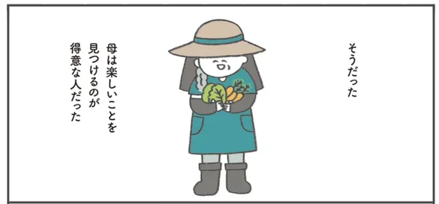 底抜けに明るくて、楽しいことを見つけるのが得意！遠く離れて初めて感じた母の強さ／うちの母は今日も大安（1）