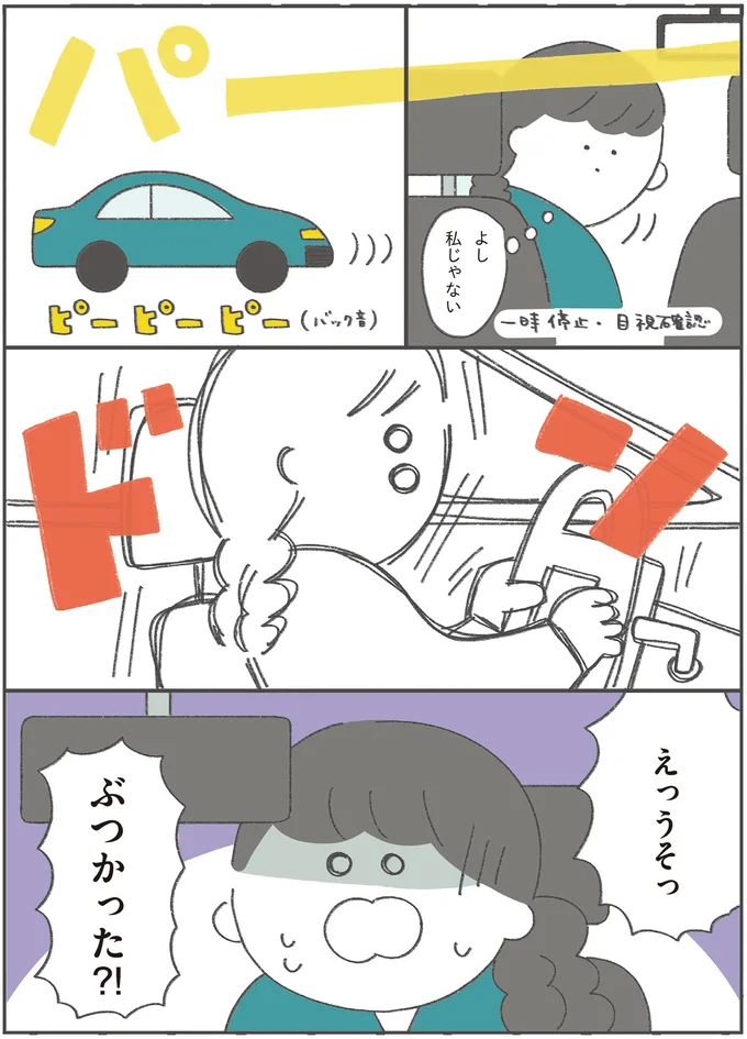 よし私じゃない