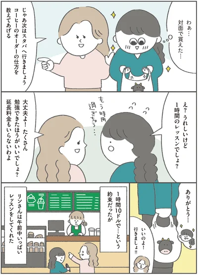 わぁ…対面で買えた…