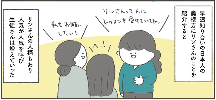 口コミだけで人気沸騰!?30年前のアメリカで母が見つけた英語家庭教師のその後