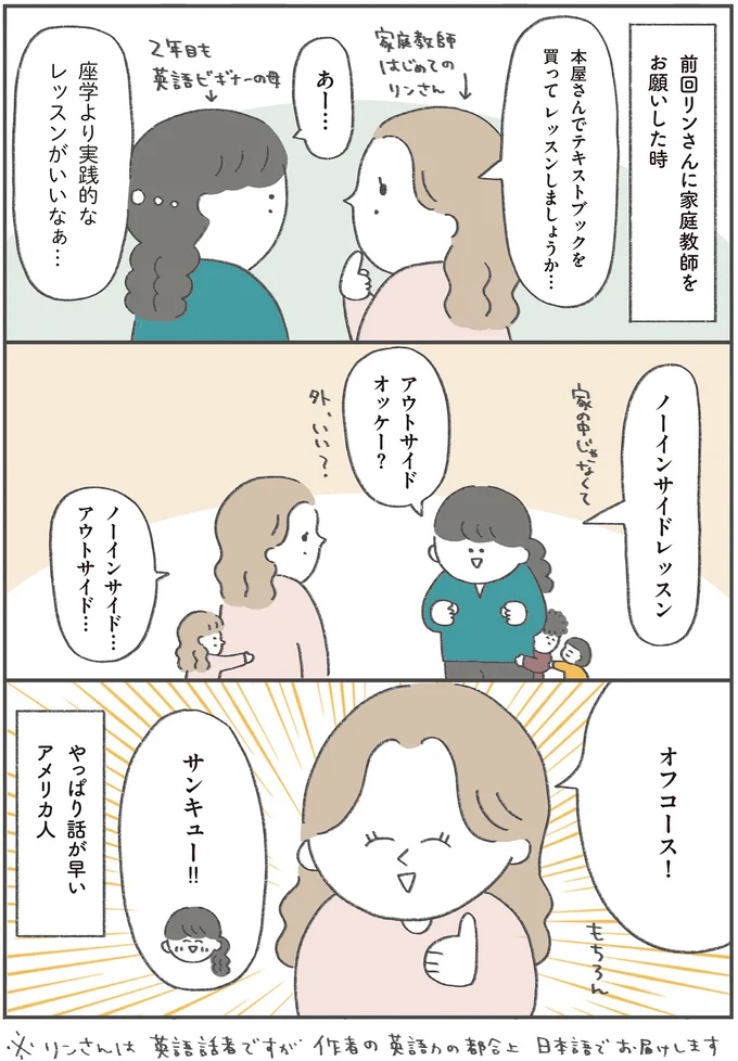 オフコース！
