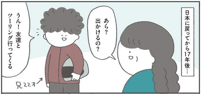 自分らしさを探していた母。ツーリングへ行く息子を見送り、「じゃあ私も！」で始めたこととは