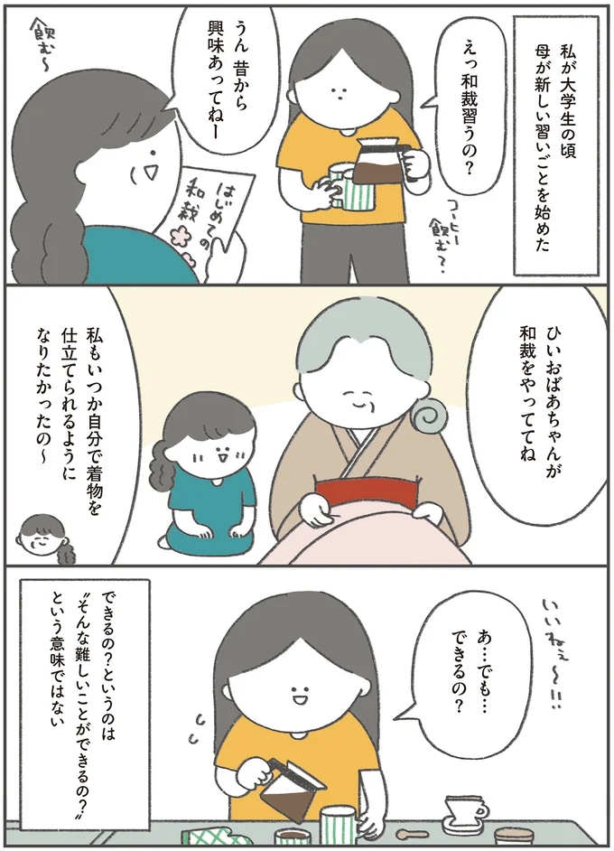 昔から興味あってねー