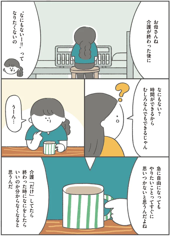 時間ができるからむしろなんでもできるじゃん