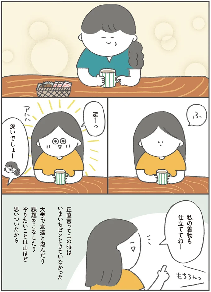 深いでしょー