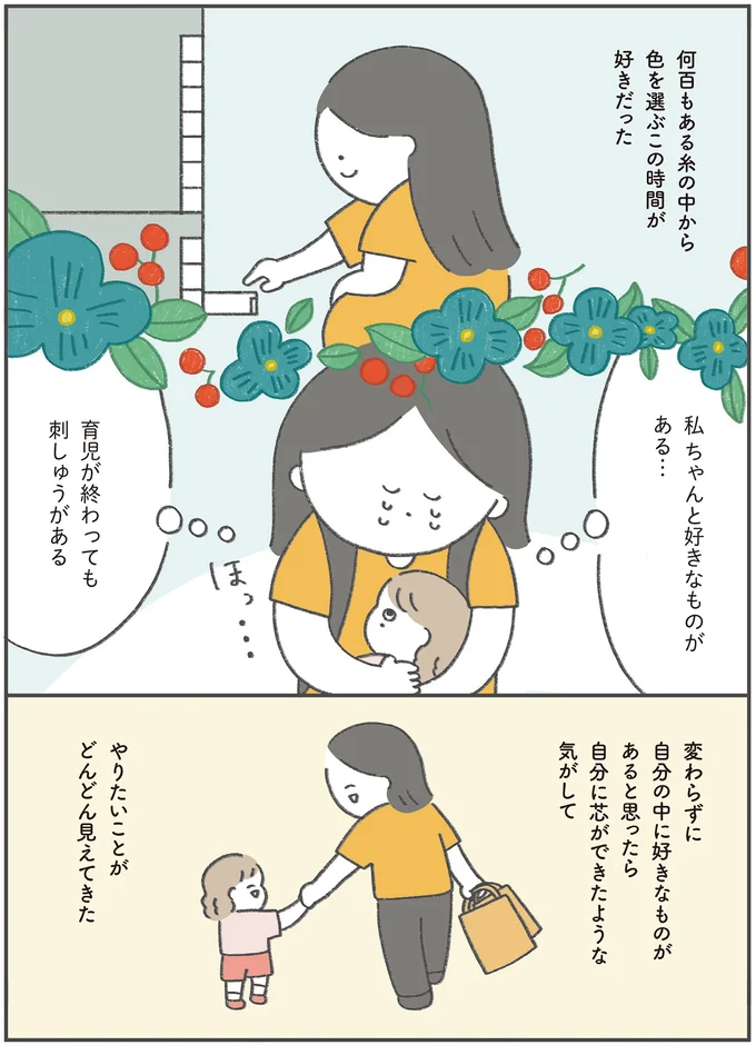 やりたいことがだんだん見えてきた