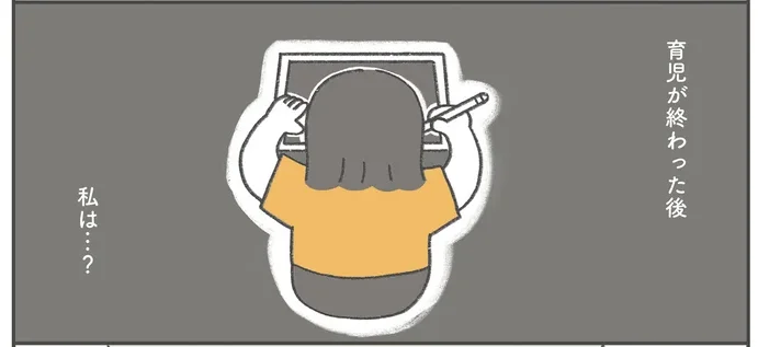 何もない自分になるのが怖い。子育て中の不安を救ってくれた母の言葉「好きなものをもっておくの」