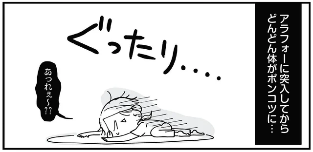 不調だらけのアラフォーが実践！ 運動嫌い、筋肉ゼロでもできる「ゆるトレ」とは？／筋肉ゼロでもできるズボラゆるトレ（1）