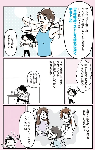 仕事や家事の合間にやってます