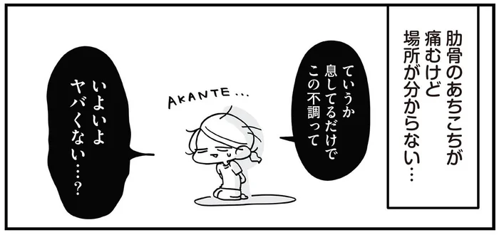 呼吸を意識して背中を伸ばす！ 猫背で固まった呼吸筋をほぐす「深呼吸ストレッチ」／筋肉ゼロでもできるズボラゆるトレ（2）