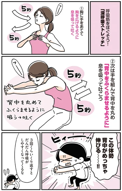 この体勢背中がめっちゃ伸びる～！！