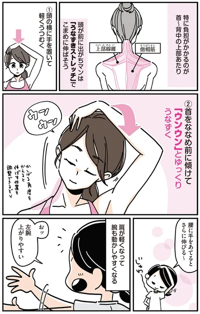 腰に手を当てるとさらに伸びる～