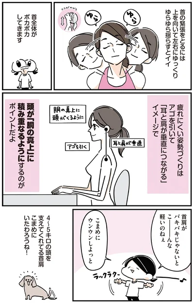 こまめにウンウンしよっと