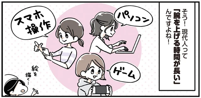 腕を前に出す姿勢が多い現代人。縮こまった胸筋を「後ろ手ストレッチ」でリセット！／筋肉ゼロでもできるズボラゆるトレ（4）