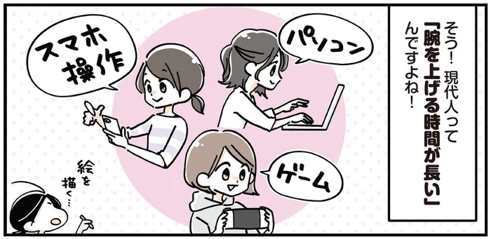 腕を前に出す姿勢が多い現代人。縮こまった胸筋を「後ろ手ストレッチ」でリセット！／筋肉ゼロでもできるズボラゆるトレ（4）