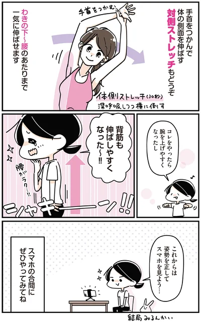 これからは姿勢を正してスマホを見よう…
