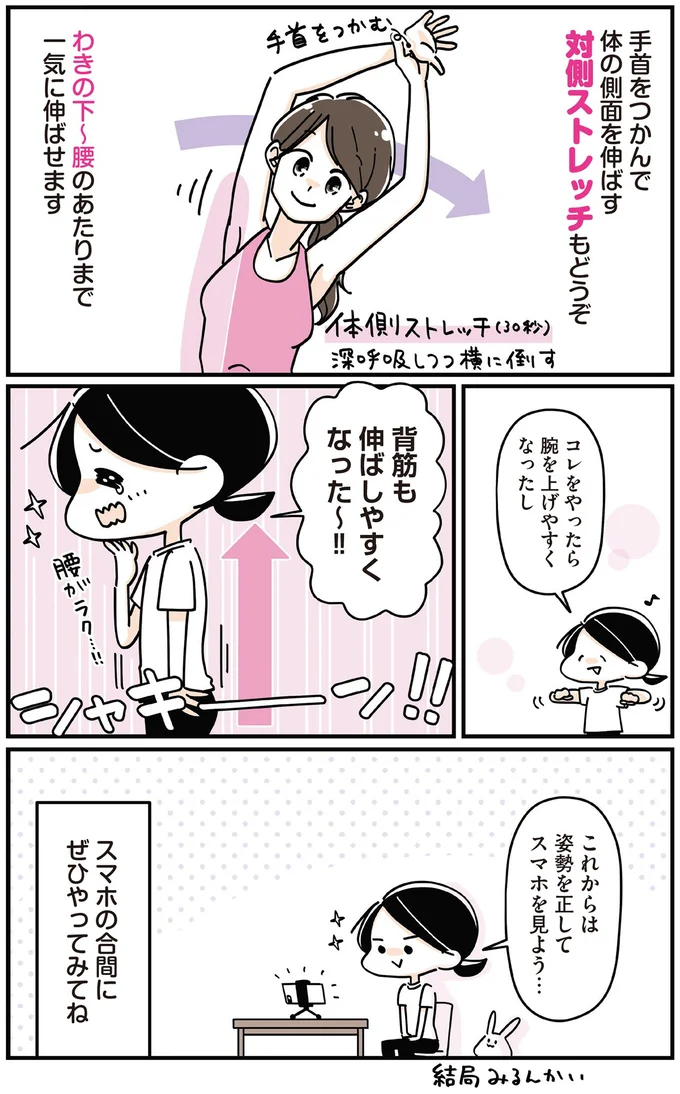 これからは姿勢を正してスマホを見よう…