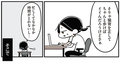 忙しくてなかなか時間がとれないし…