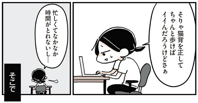忙しくてなかなか時間がとれないし…