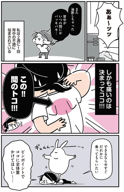 この！！間のトコ！！