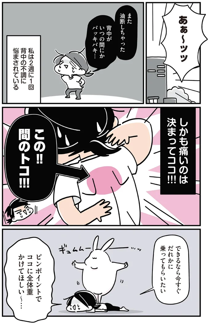 この！！間のトコ！！