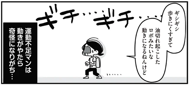 座りっぱなしで脚のつけ根が詰まってる!? 「股関節ストレッチ」で下半身の血流を改善