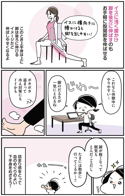 脚のだるさが一気にとれるね