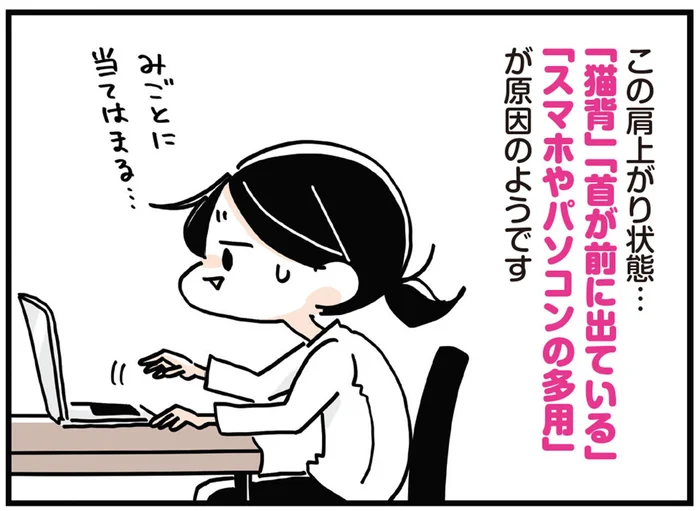 首と肩をつなぐ筋肉を伸ばす！ 肩上がりの状態におすすめの「蛇口ひねりストレッチ」