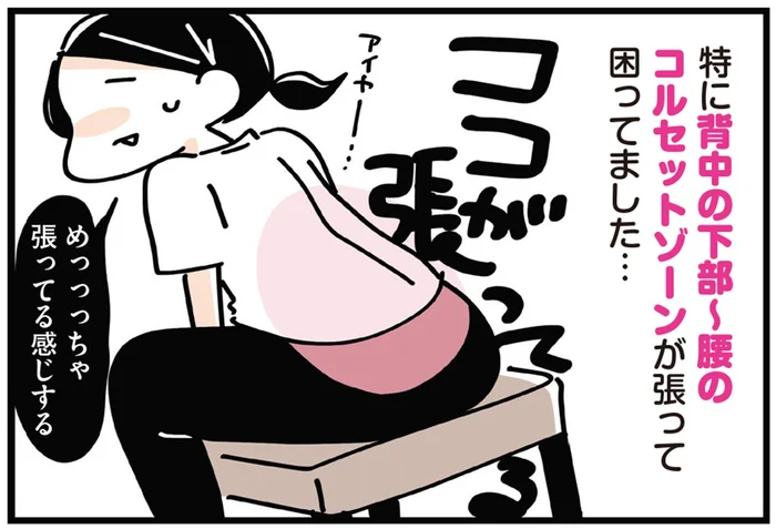 反り腰＆猫背さん必見！「腰ストレッチ」が背中と腰のツラい張りに効く