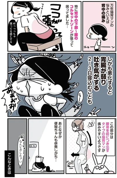 悪化すると胃腸が弱り吐き気がする