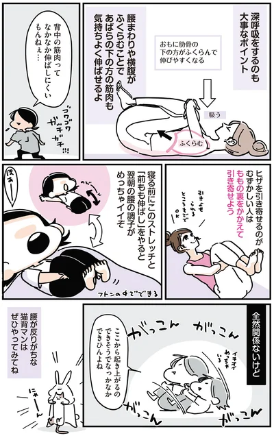 背中の筋肉ってなかなか伸ばしにくいもんねぇ…